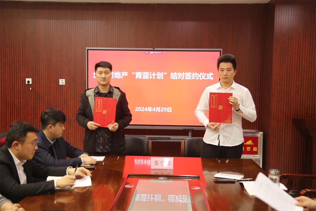 房地產(chǎn)“五四”拜師學藝1.jpg